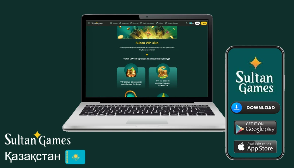 Султан казино Казахстан